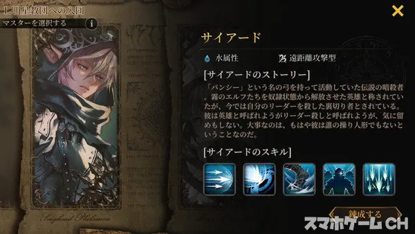 光を継ぐ者をじっくり遊んで徹底レビュー スマホゲームch