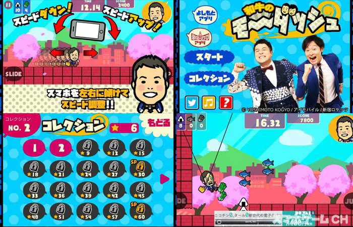 和牛のモ~ダッシュ