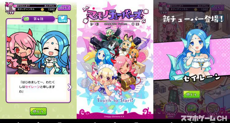 マモノチューバーズ