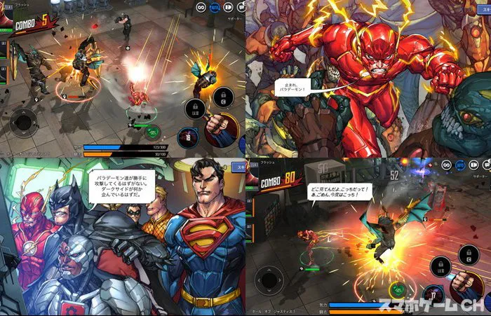 DC アンチェインド