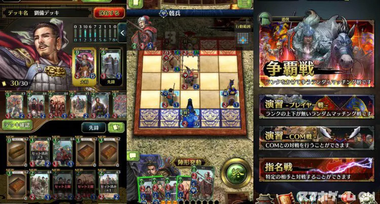破軍・三国志