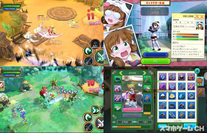 チャイムが鳴ったら!