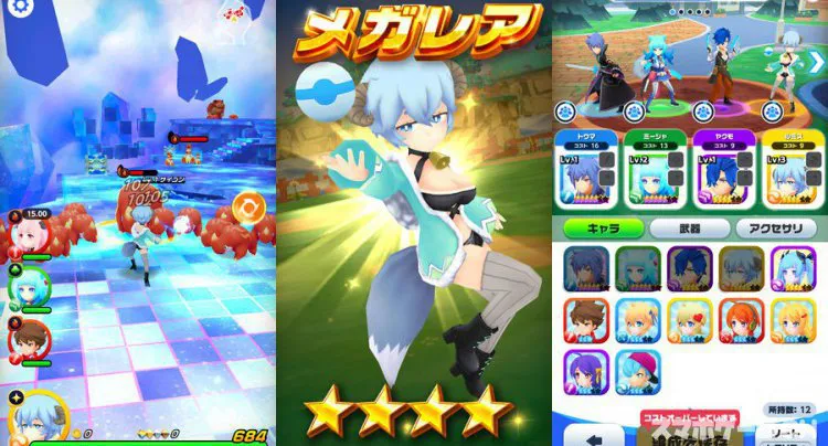 メガスマッシュ