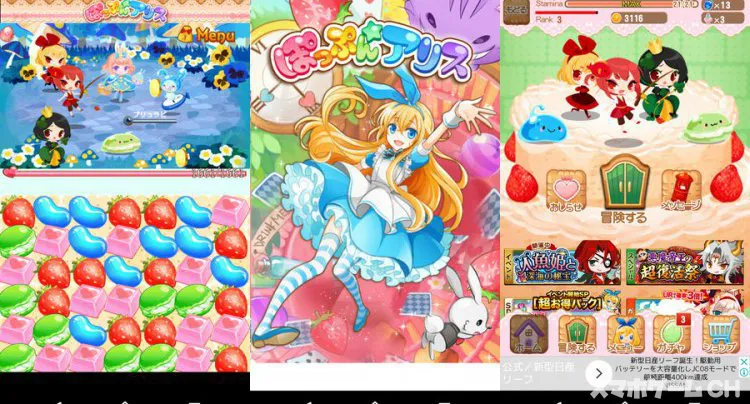 ぽっぷんアリス