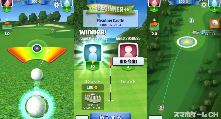 ゴルフクラッシュ