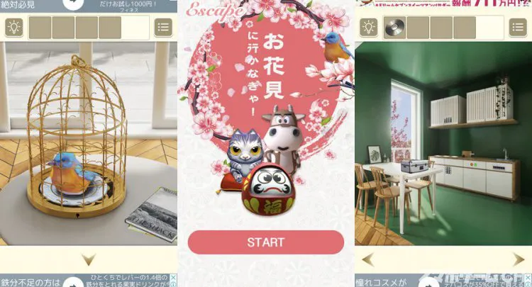 脱出ゲーム-お花見に行かなきゃ!