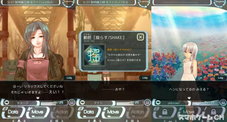 異界探訪記