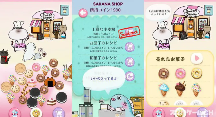 シャムねこスイーツお菓子ショップ