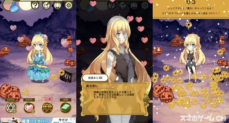 アンデッド・シンデレラ