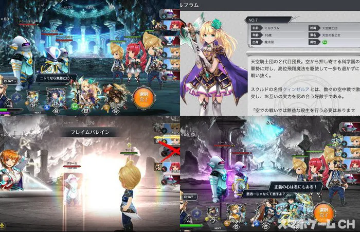 クロノ ブリゲード