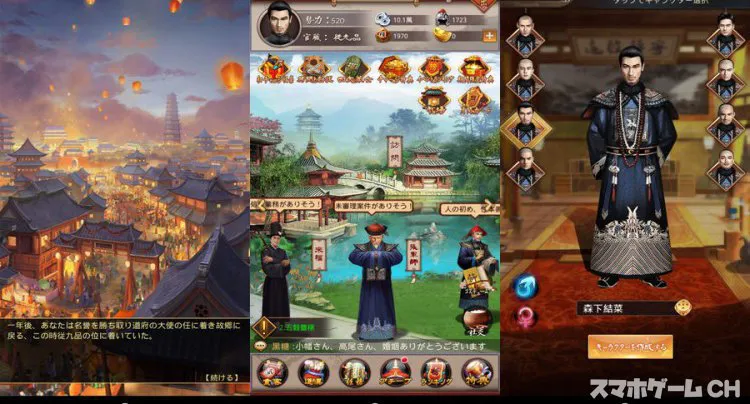 大清立志伝