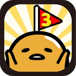 さわって!ぐでたま~3どめのしょうじき~アイコン