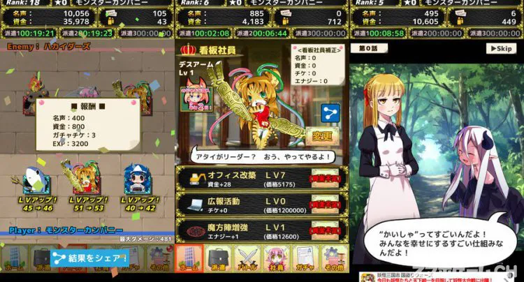 モンスターカンパニー