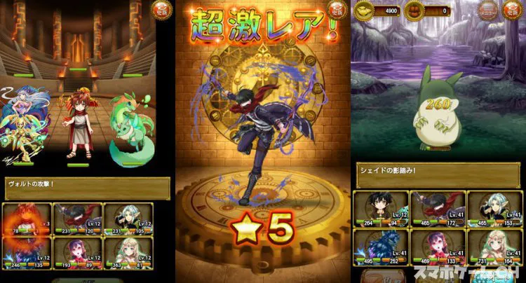モンスターコレクト