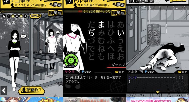 バカサスペンス