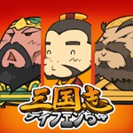 三国志ディフェンちゅアイコン