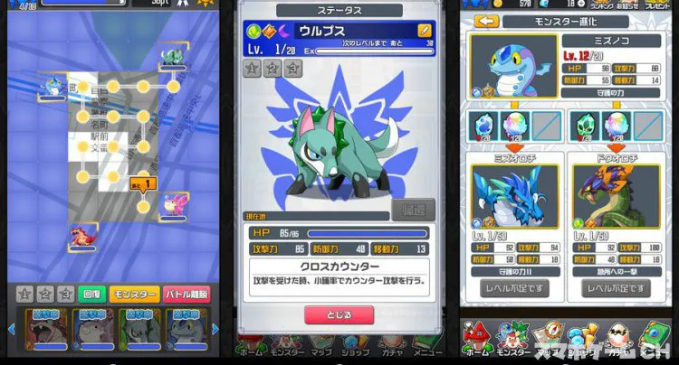 テリトリーモンスターズ