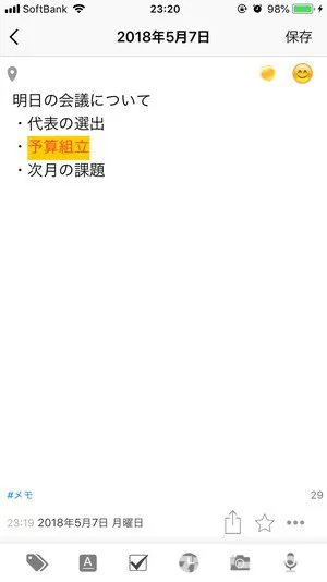 日記帳 10年日記の特徴や使い方をレビュー スマホゲームch