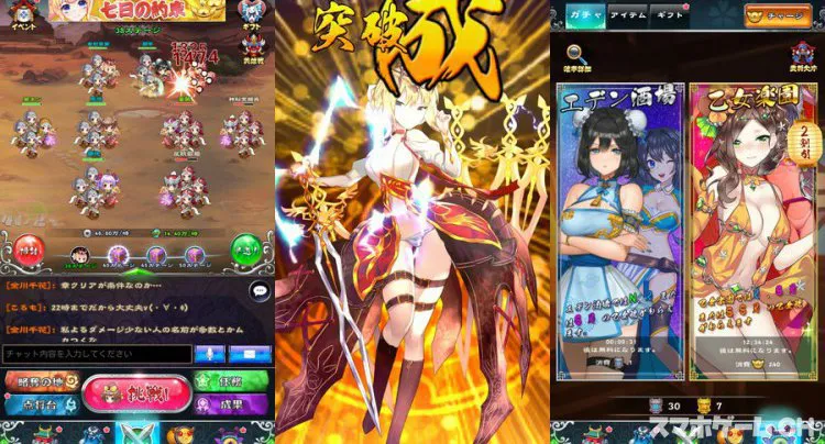 乙女戦姫