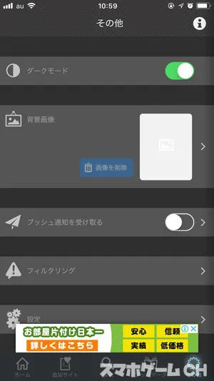 最強の2chまとめ - Marimba2Logの特徴や使い方をレビュー