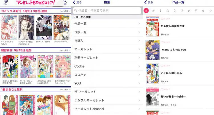 マーガレットBOOKストア!