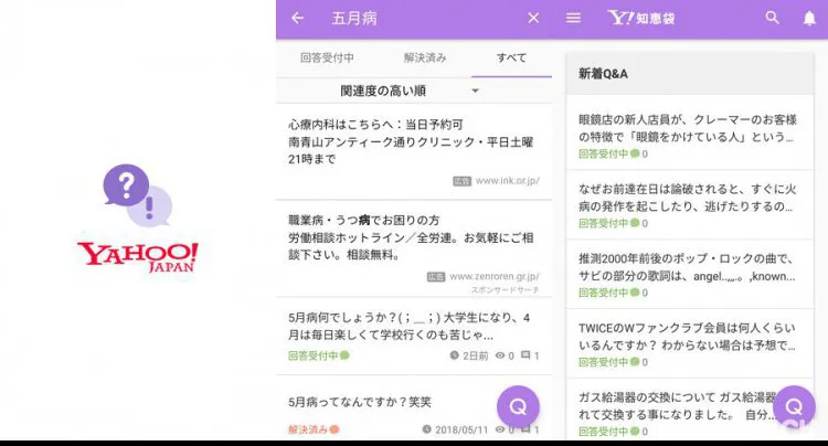 Yahoo!知恵袋