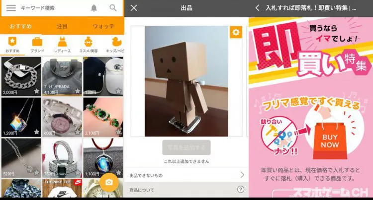 モバオク