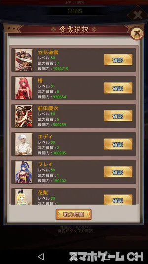 突然ですが 異世界で正義の味方になりましたをじっくり遊んで徹底レビュー スマホゲームch