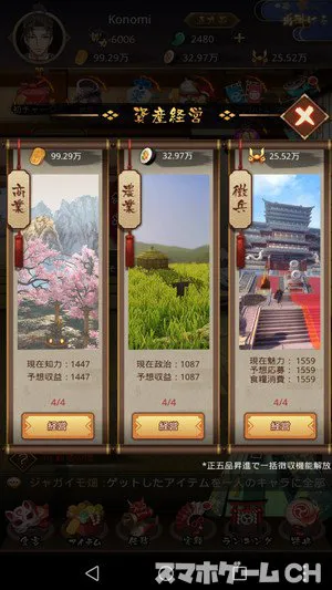突然ですが 異世界で正義の味方になりましたをじっくり遊んで徹底レビュー スマホゲームch