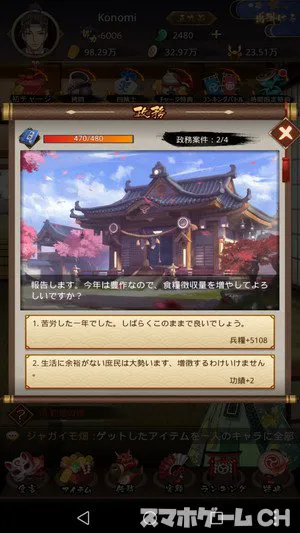 突然ですが 異世界で正義の味方になりましたをじっくり遊んで徹底レビュー スマホゲームch