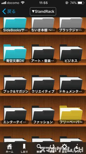 Sidebooksの特徴や使い方をレビュー スマホゲームch
