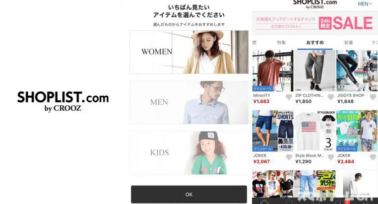 SHOPLIST(ショップリスト)