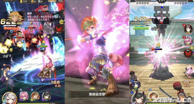 三国BASSA!!