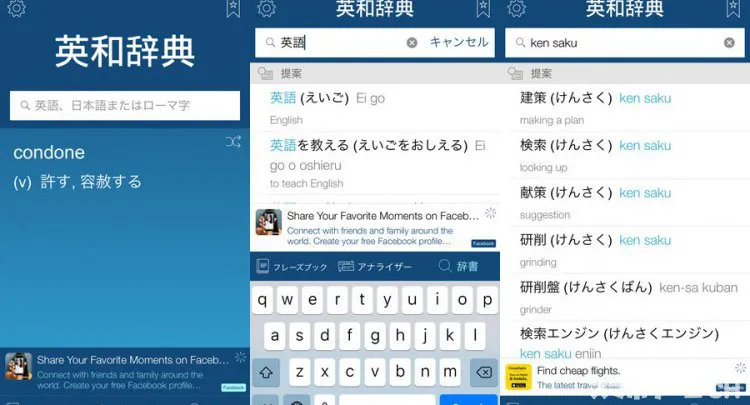 英和辞典・和英辞典