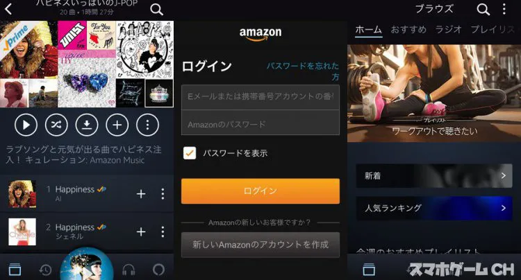 Amazon Music