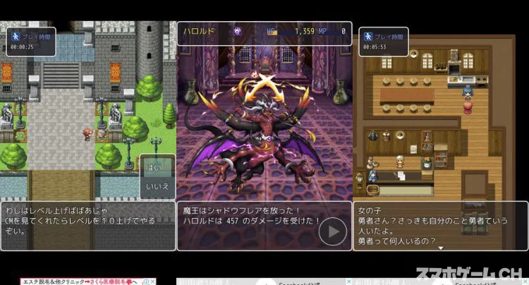 さくさく勇者RPGクエスト