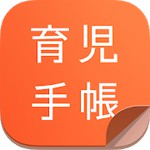 育児手帳アイコン
