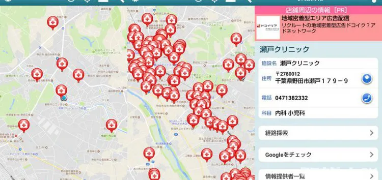 病院チェッカー