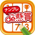 ナンプレde懸賞アイコン