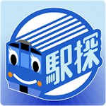 駅探★乗換案内アイコン