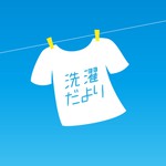 洗濯だよりアイコン