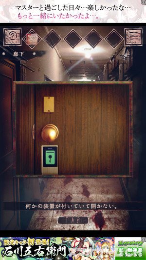脱出ゲーム 悪夢レストランをじっくり遊んで徹底レビュー スマホゲームch
