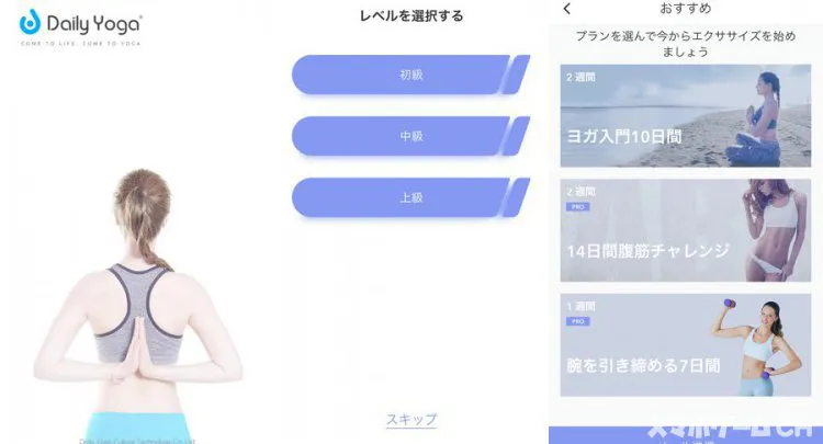 毎日ヨガ
