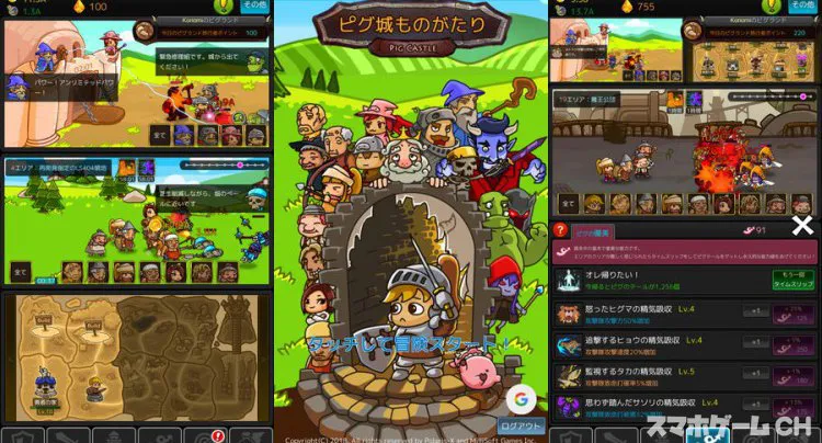 ピグ城ものがたり