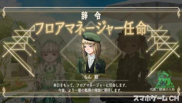 三極ジャスティスをじっくり遊んで徹底レビュー スマホゲームch
