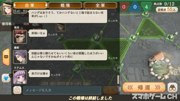 三極ジャスティスをじっくり遊んで徹底レビュー スマホゲームch