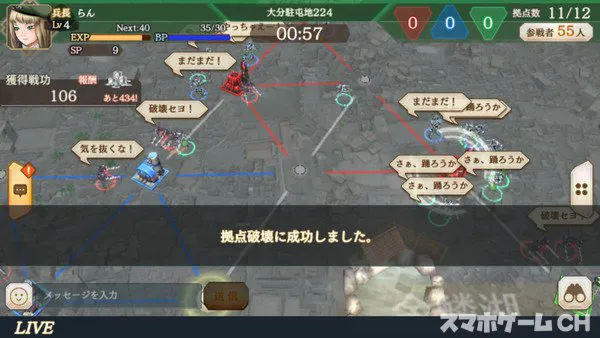 三極ジャスティスをじっくり遊んで徹底レビュー スマホゲームch
