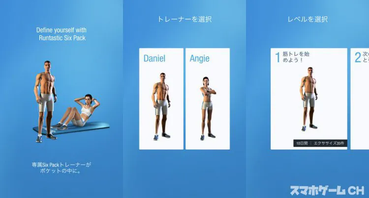 Runtastic Six Pack