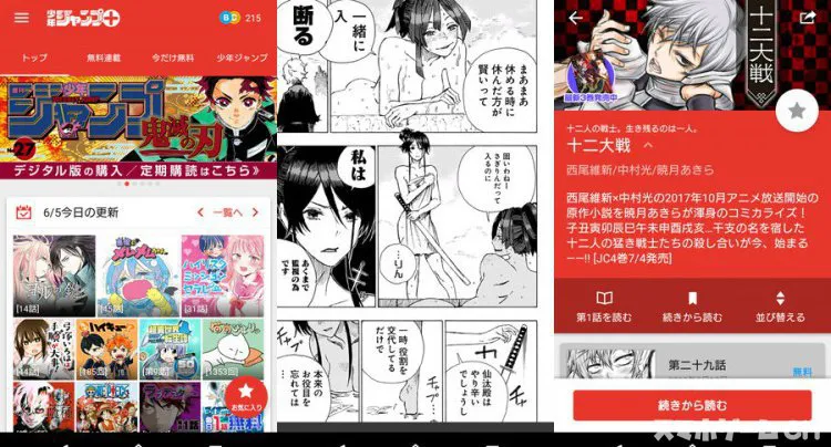 少年ジャンプ＋