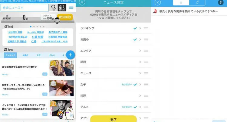 検索ニュースプラス